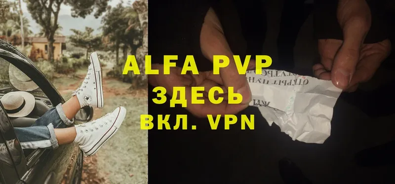 A-PVP VHQ  Лениногорск 